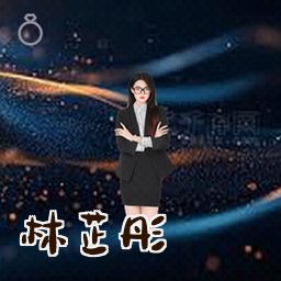 林芷彤